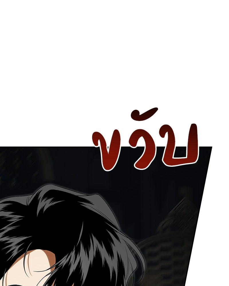 ดัชเชสเชลย - หน้า 63