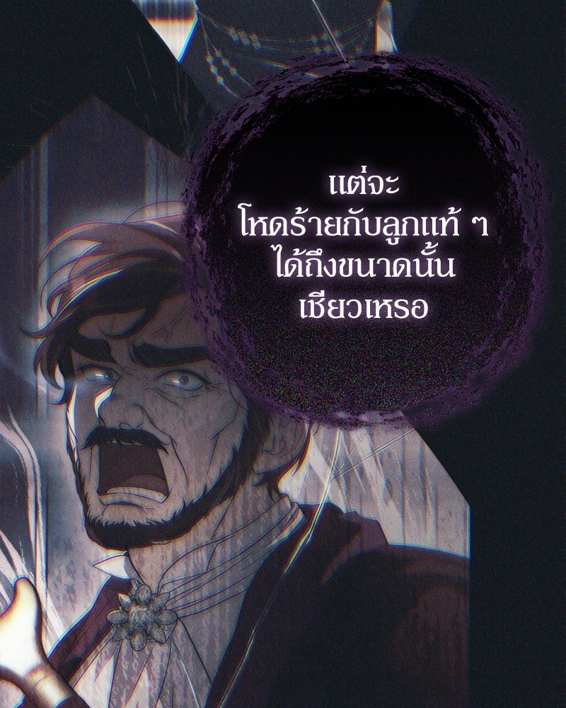 ดัชเชสเชลย - หน้า 72