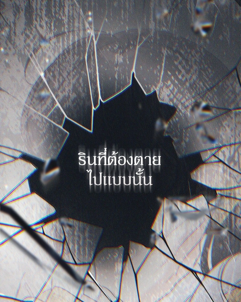 ดัชเชสเชลย - หน้า 76