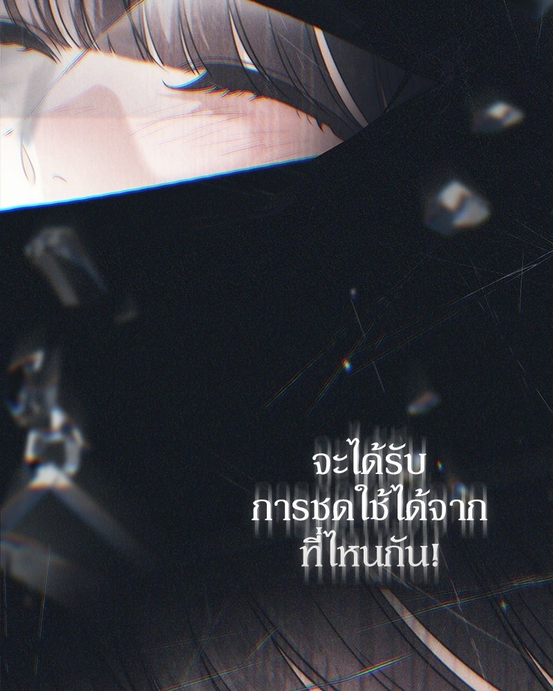 ดัชเชสเชลย - หน้า 78