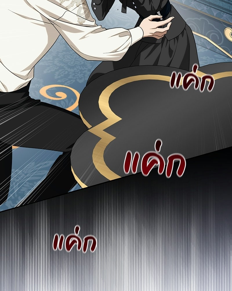 ดัชเชสเชลย - หน้า 86