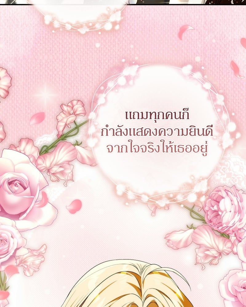 ดัชเชสเชลย - หน้า 9