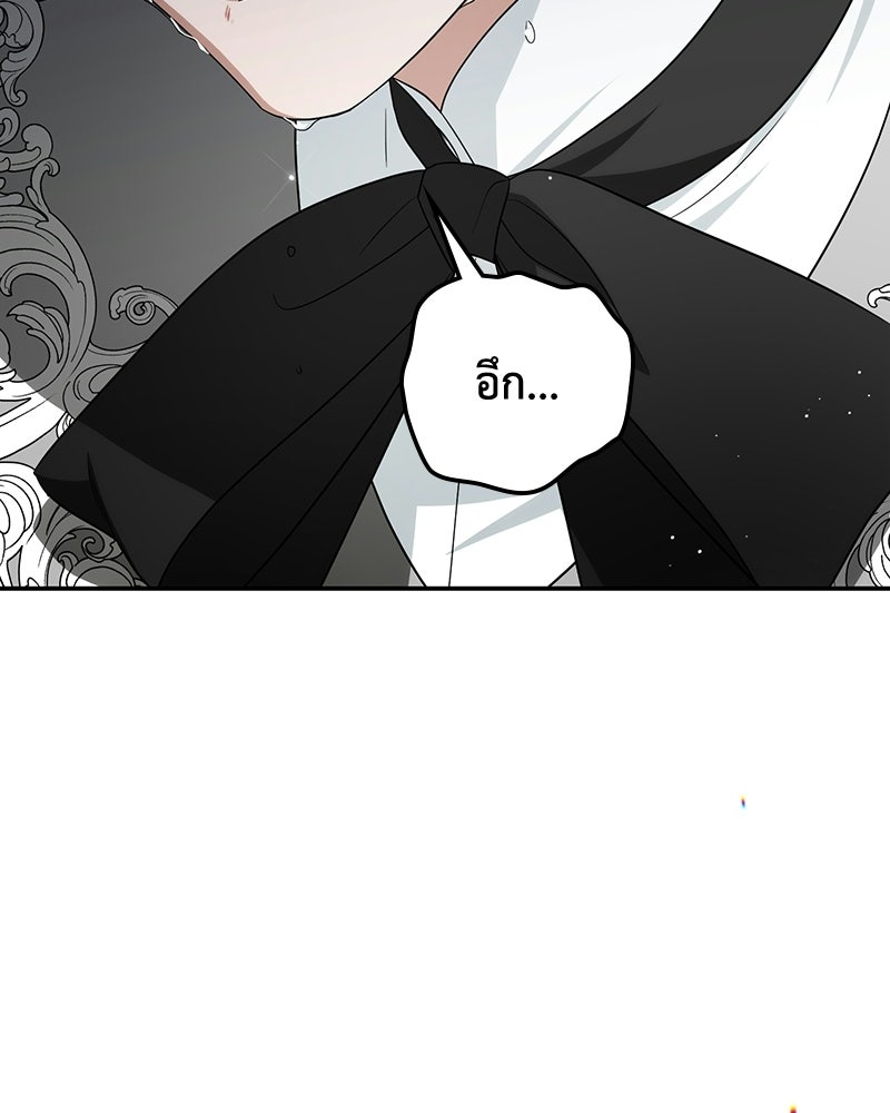 ดัชเชสเชลย - หน้า 92