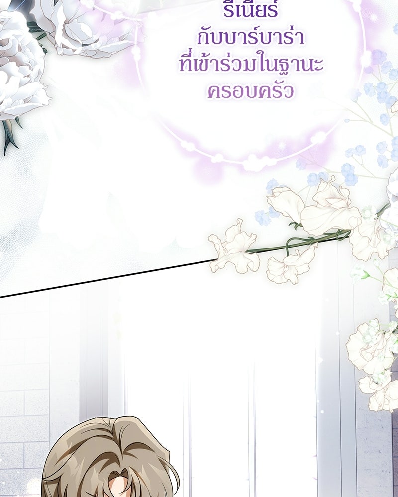 ดัชเชสเชลย - หน้า 116