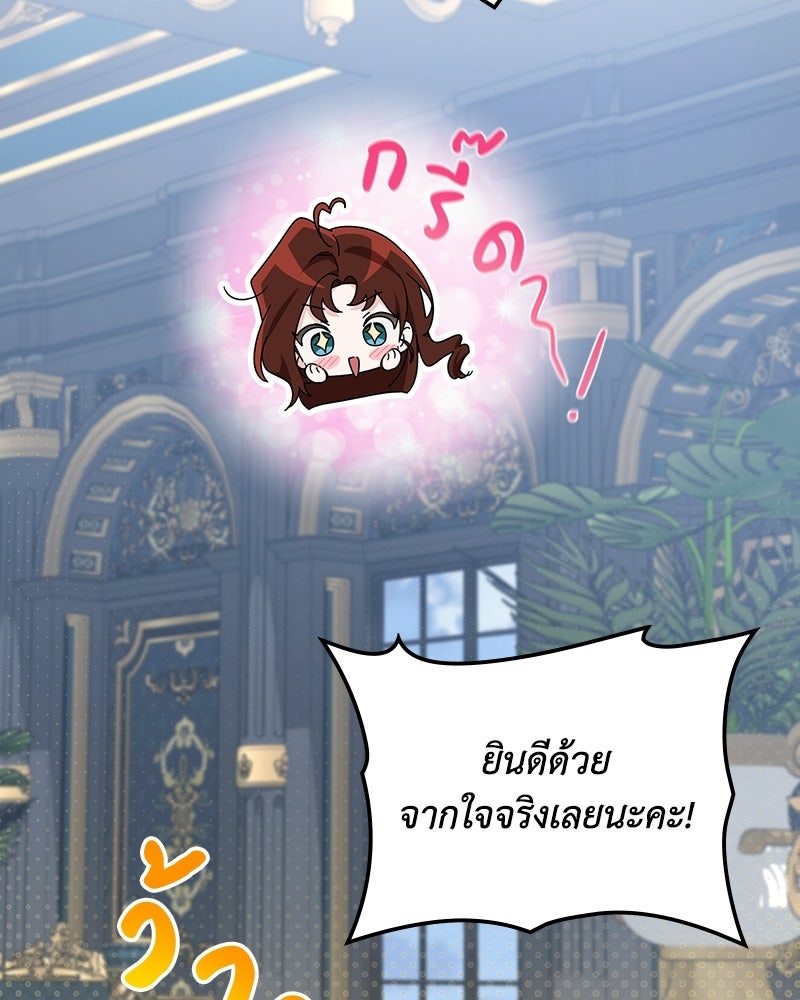 ดัชเชสเชลย - หน้า 32