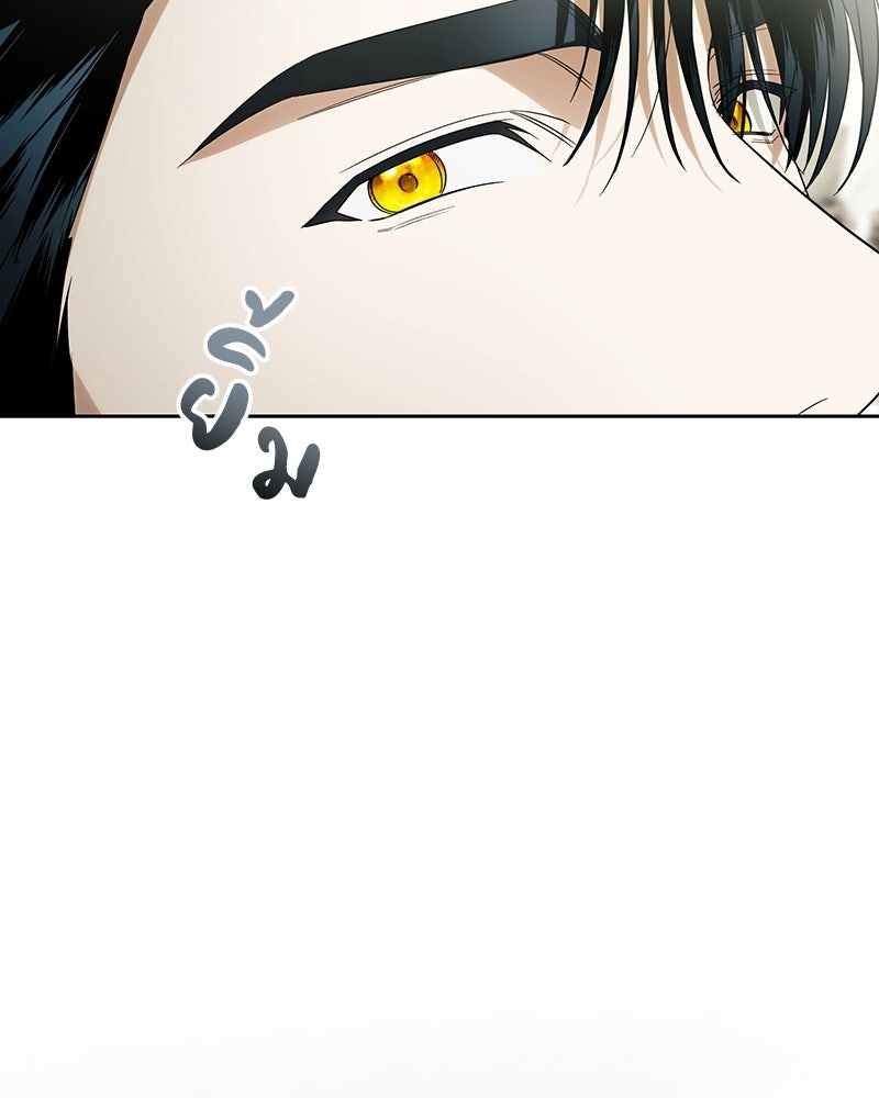 ดัชเชสเชลย - หน้า 76