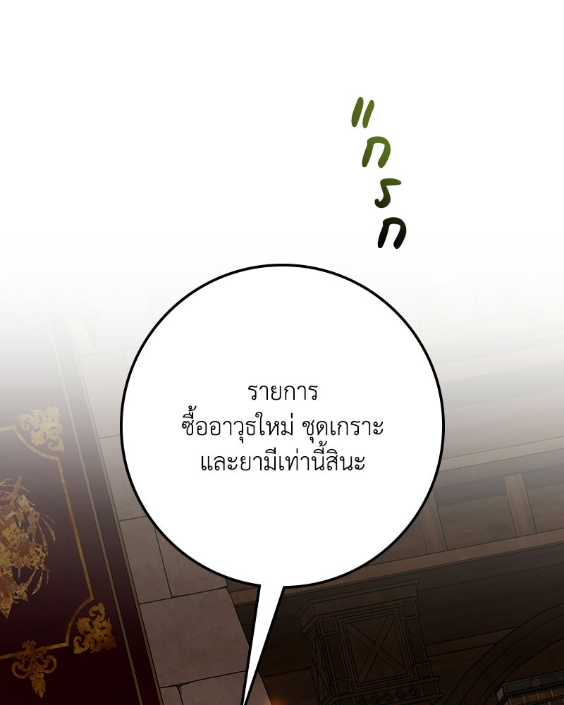 ดัชเชสเชลย - หน้า 2