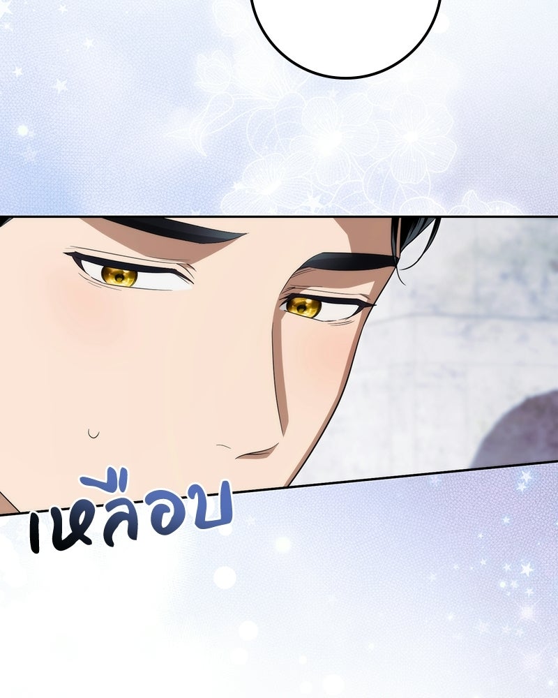 ดัชเชสเชลย - หน้า 22