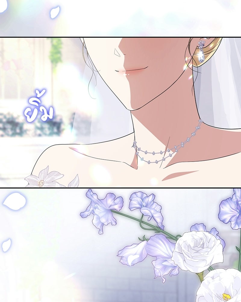 ดัชเชสเชลย - หน้า 32