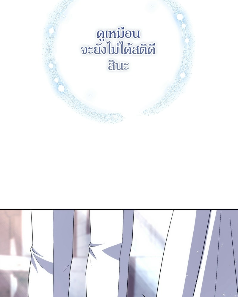 ดัชเชสเชลย - หน้า 41