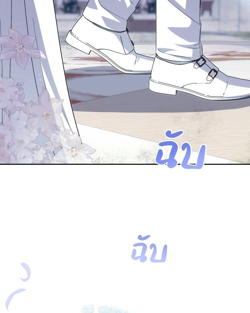 ดัชเชสเชลย - หน้า 44