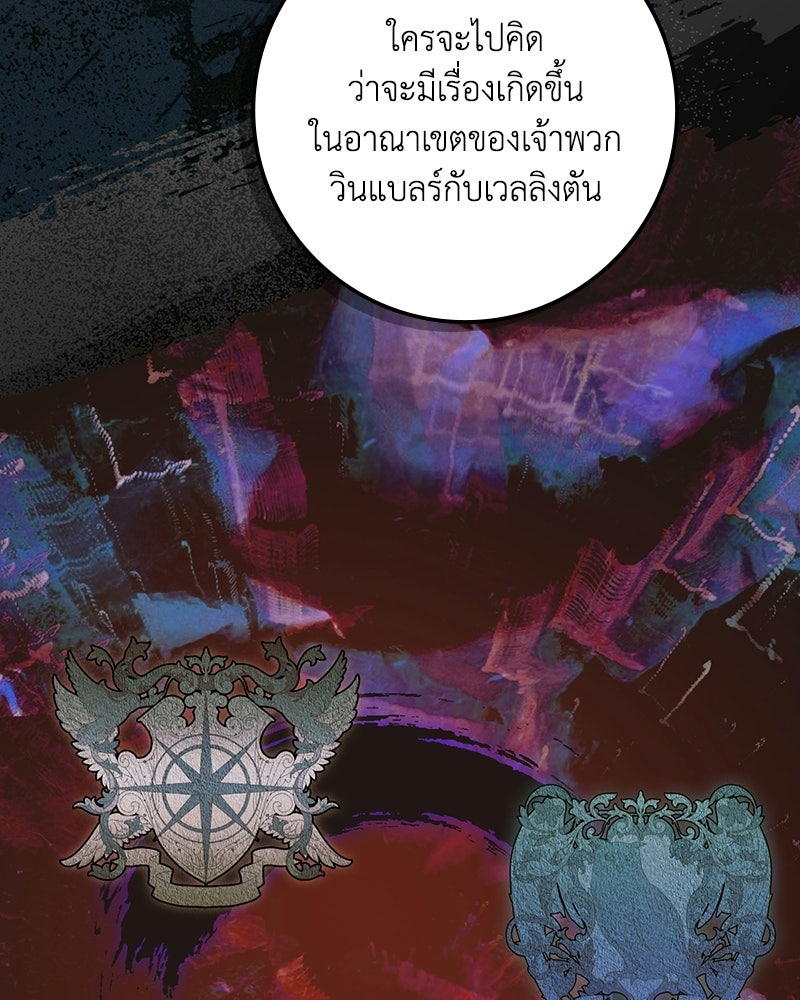 ดัชเชสเชลย - หน้า 5