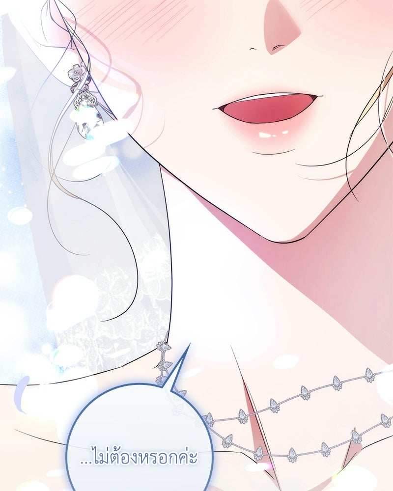 ดัชเชสเชลย - หน้า 52