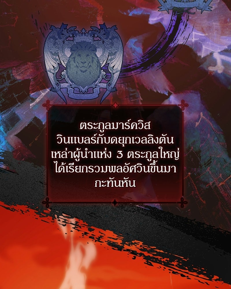 ดัชเชสเชลย - หน้า 6
