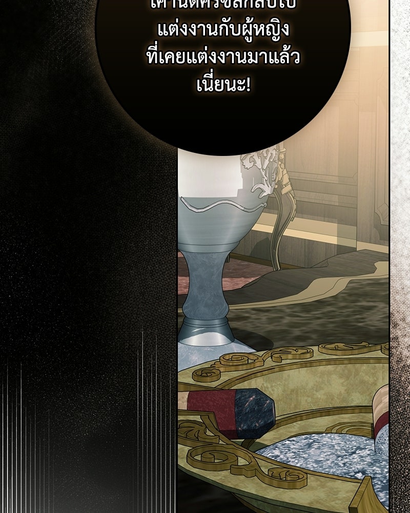 ดัชเชสเชลย - หน้า 128