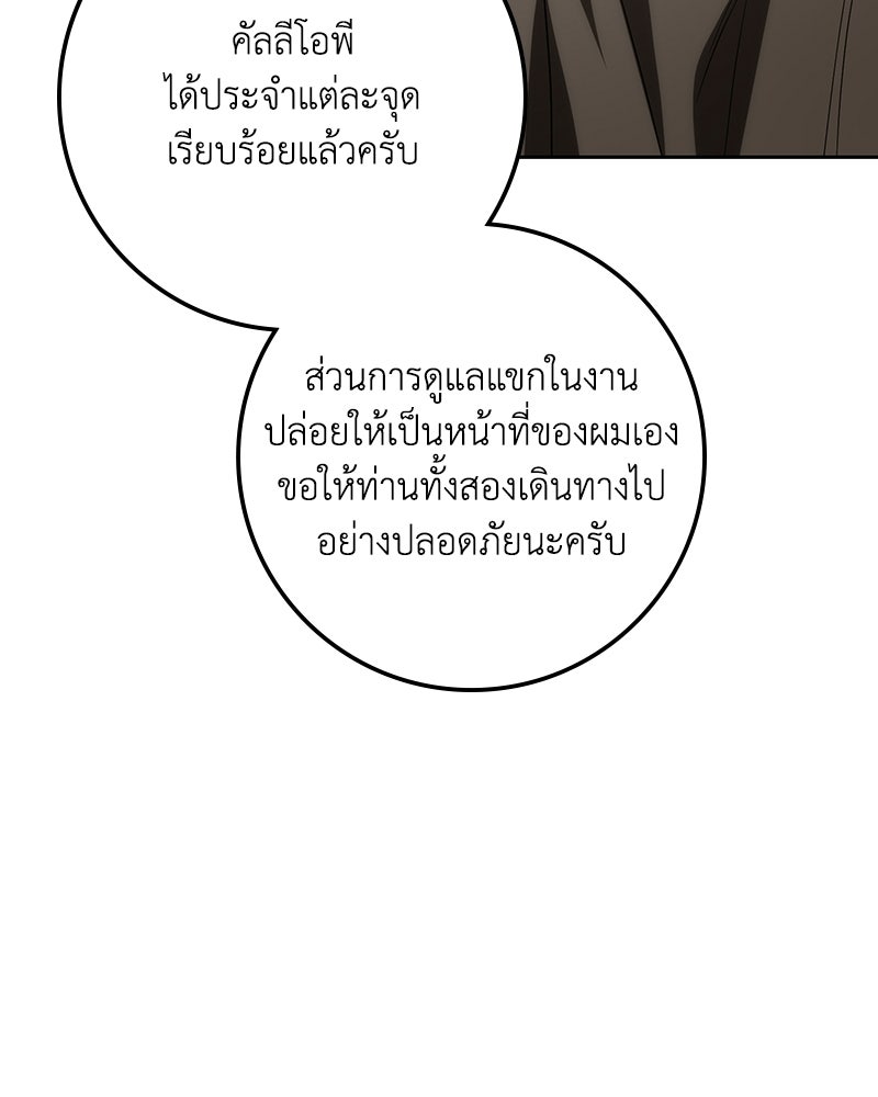 ดัชเชสเชลย - หน้า 14