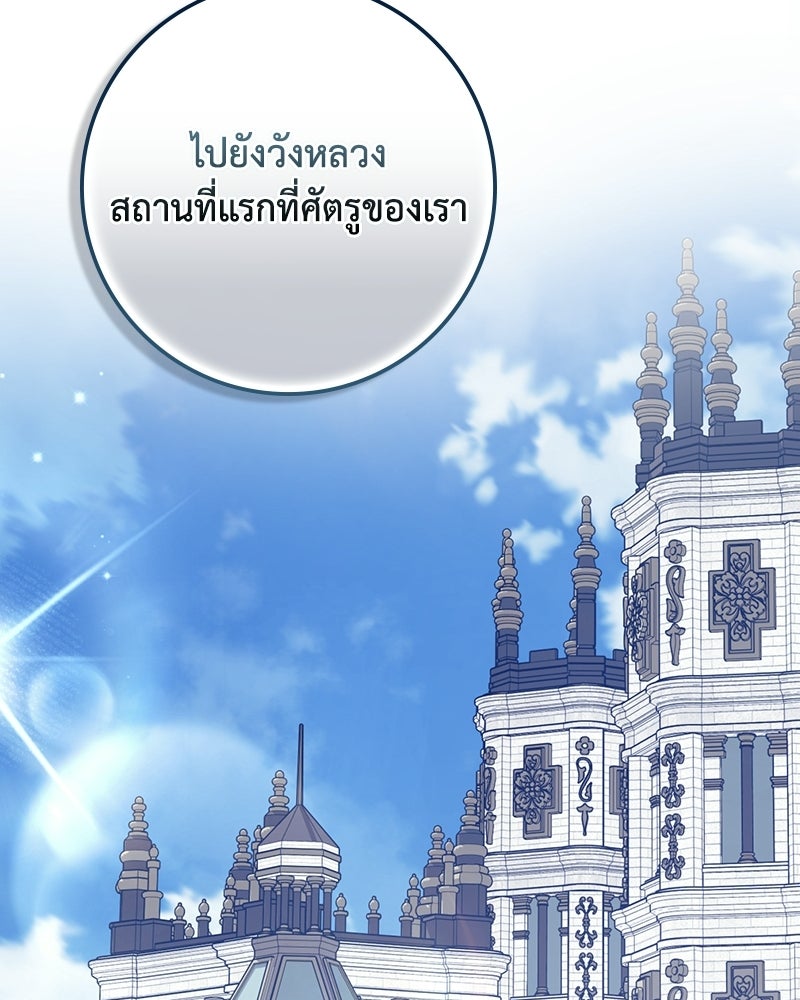 ดัชเชสเชลย - หน้า 17