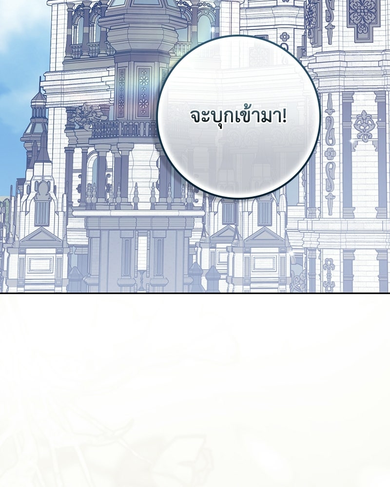 ดัชเชสเชลย - หน้า 18
