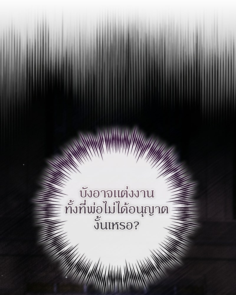 ดัชเชสเชลย - หน้า 27