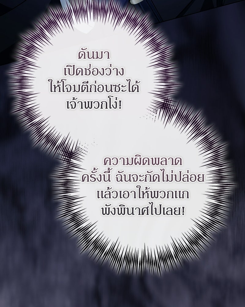 ดัชเชสเชลย - หน้า 29