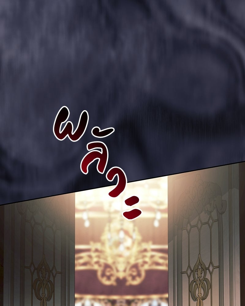 ดัชเชสเชลย - หน้า 30