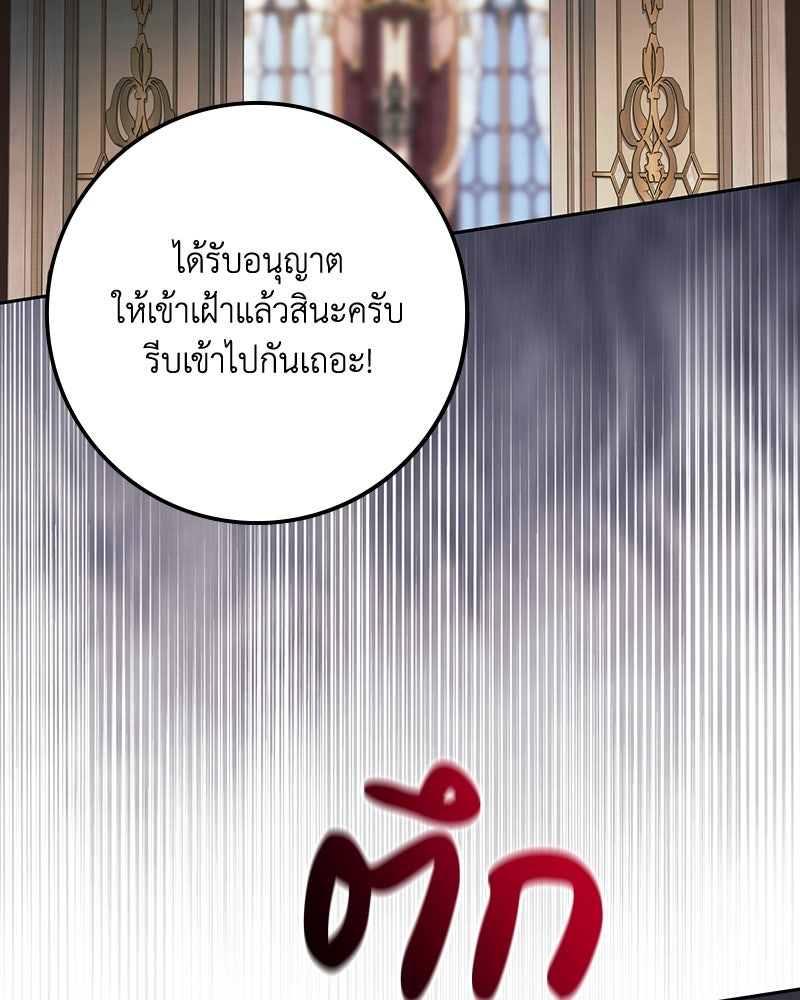 ดัชเชสเชลย - หน้า 31