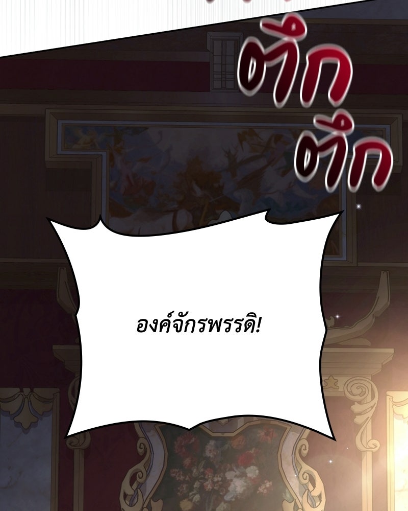 ดัชเชสเชลย - หน้า 32