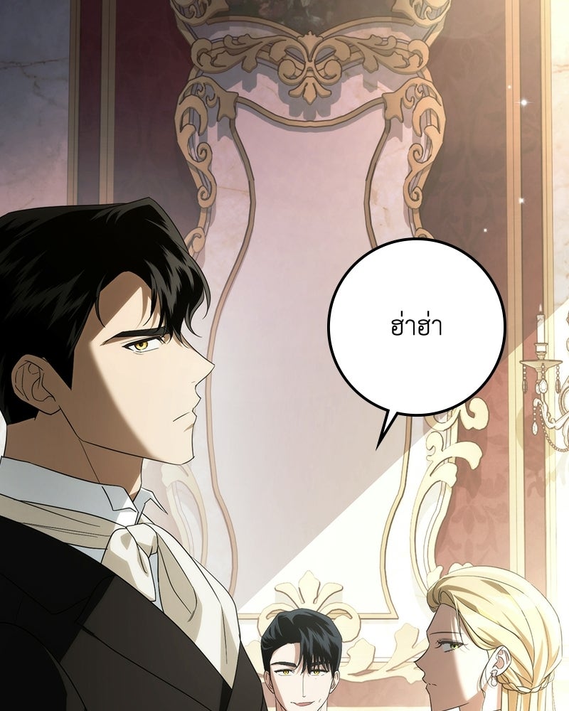 ดัชเชสเชลย - หน้า 33