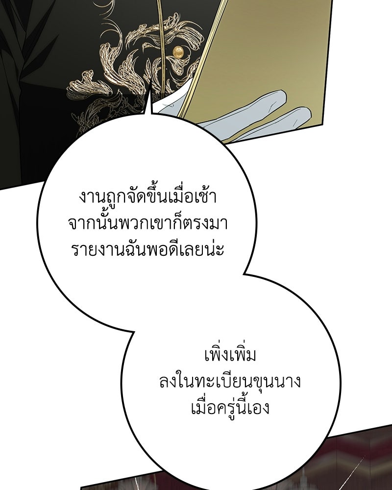 ดัชเชสเชลย - หน้า 42