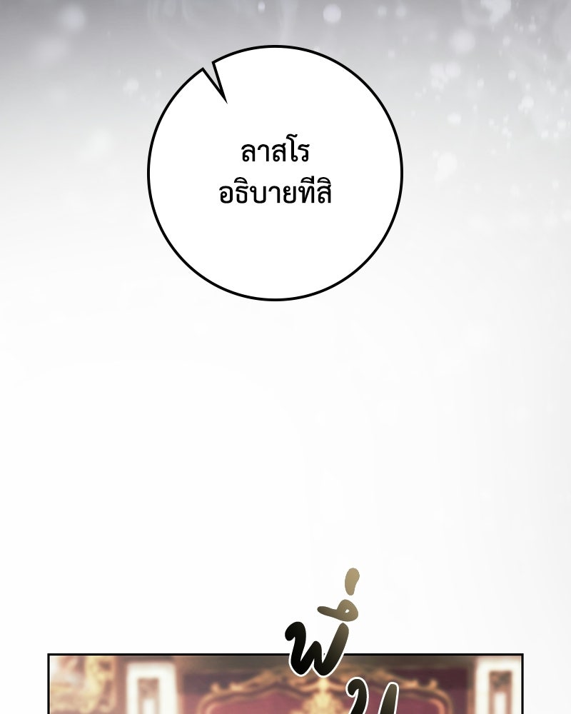 ดัชเชสเชลย - หน้า 49