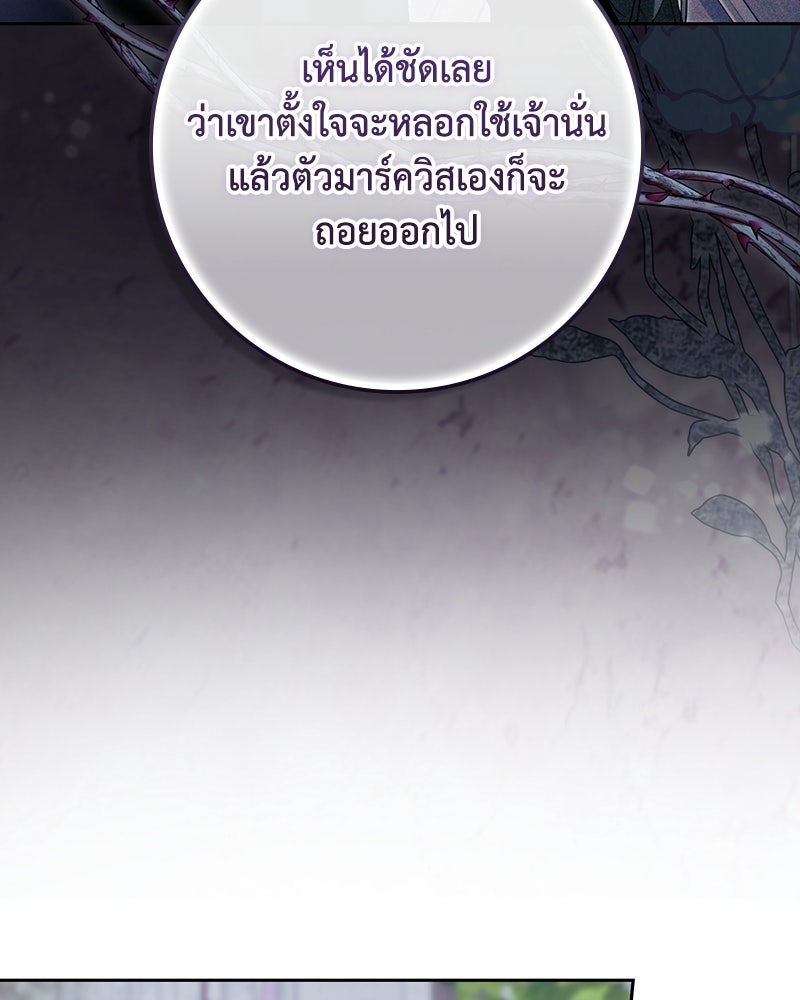 ดัชเชสเชลย - หน้า 5