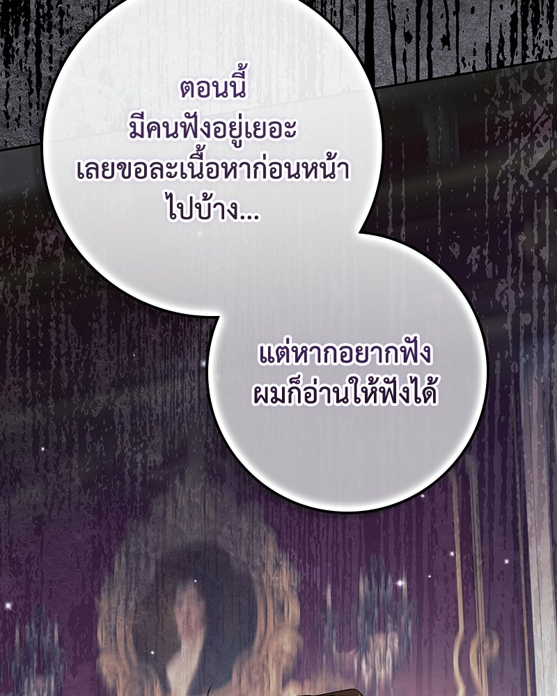 ดัชเชสเชลย - หน้า 55