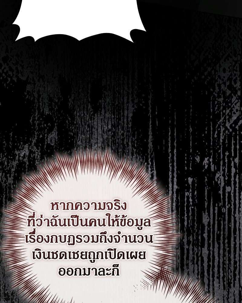 ดัชเชสเชลย - หน้า 57