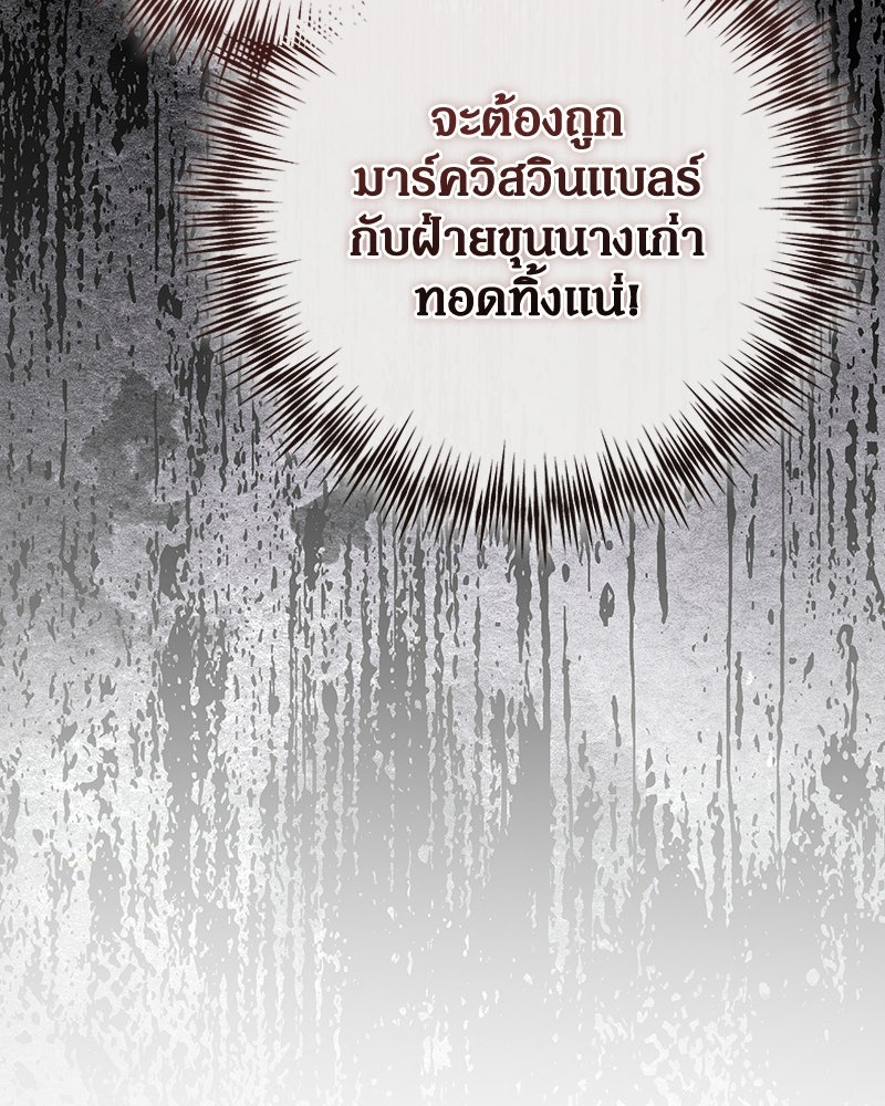 ดัชเชสเชลย - หน้า 58
