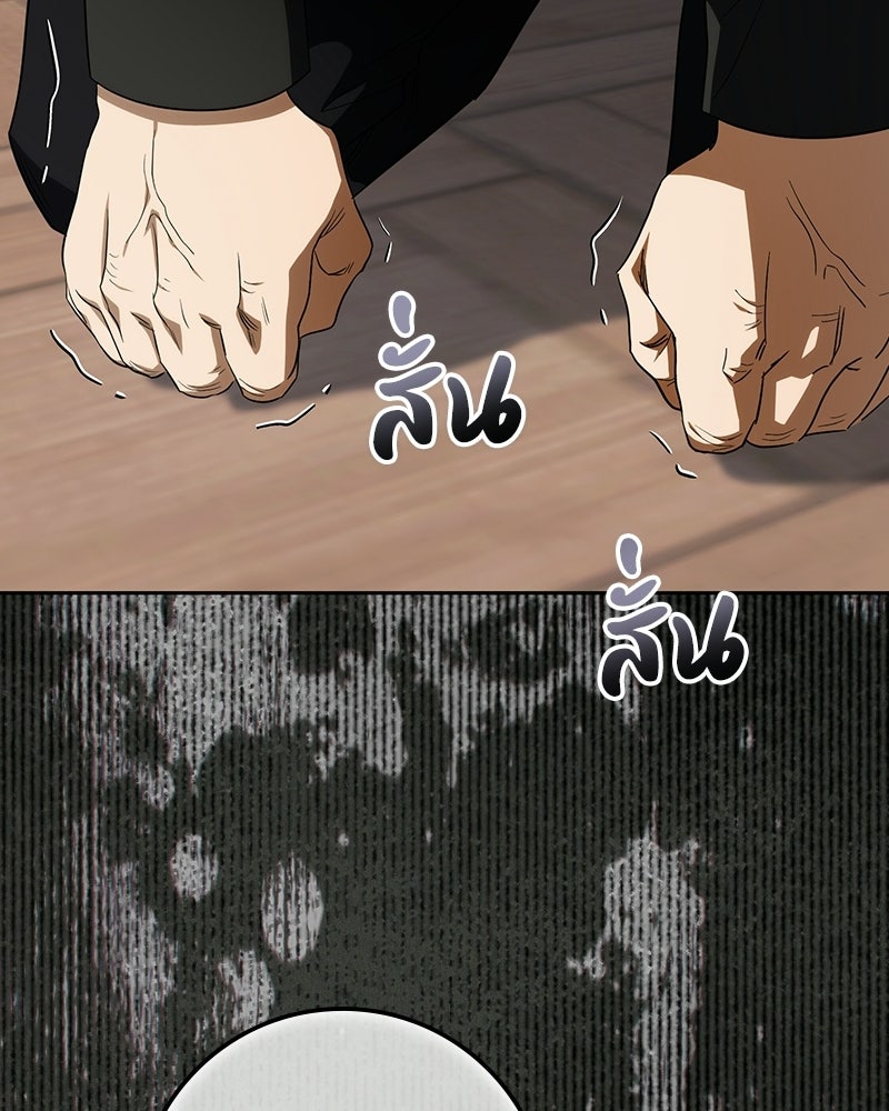 ดัชเชสเชลย - หน้า 65