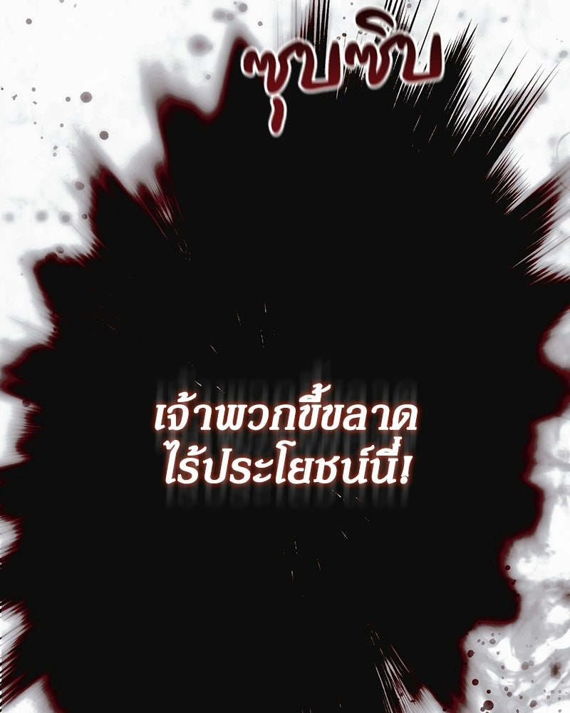 ดัชเชสเชลย - หน้า 72