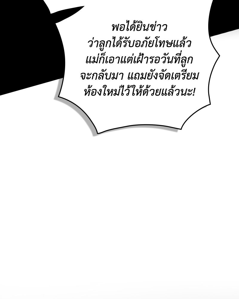 ดัชเชสเชลย - หน้า 76