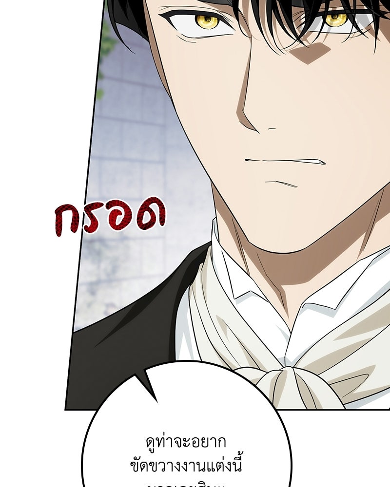 ดัชเชสเชลย - หน้า 8