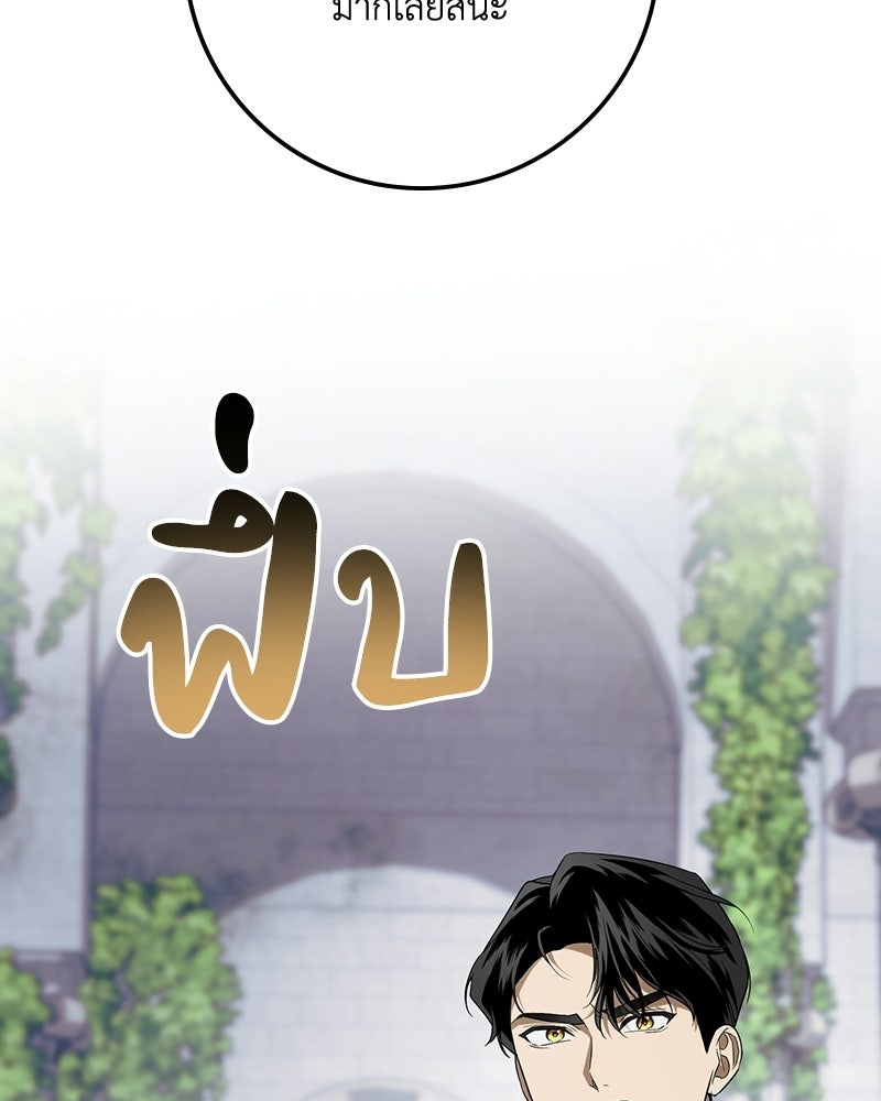 ดัชเชสเชลย - หน้า 9