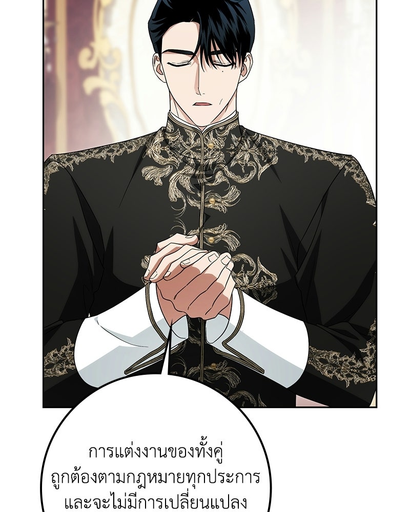 ดัชเชสเชลย - หน้า 98