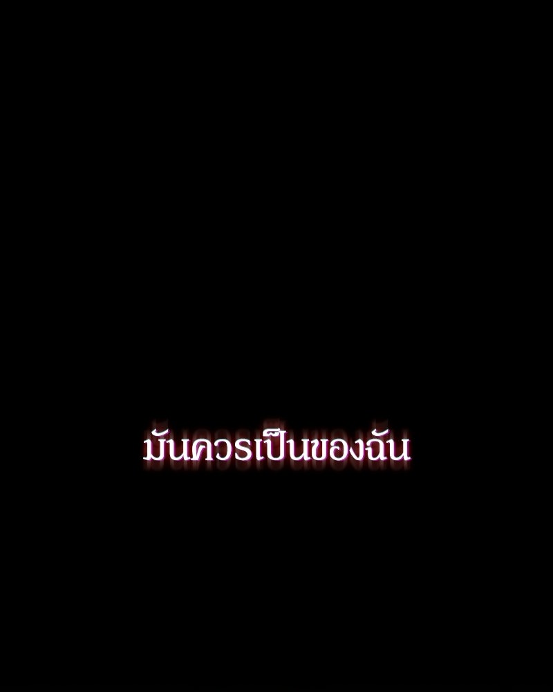 ดัชเชสเชลย - หน้า 1
