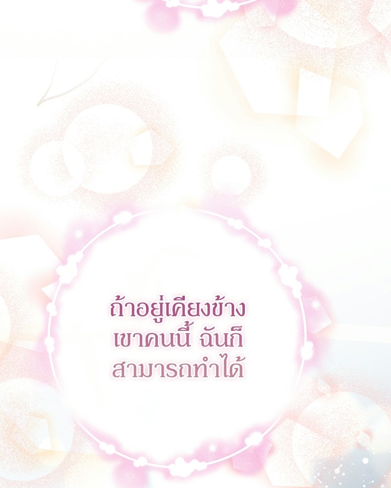 ดัชเชสเชลย - หน้า 110