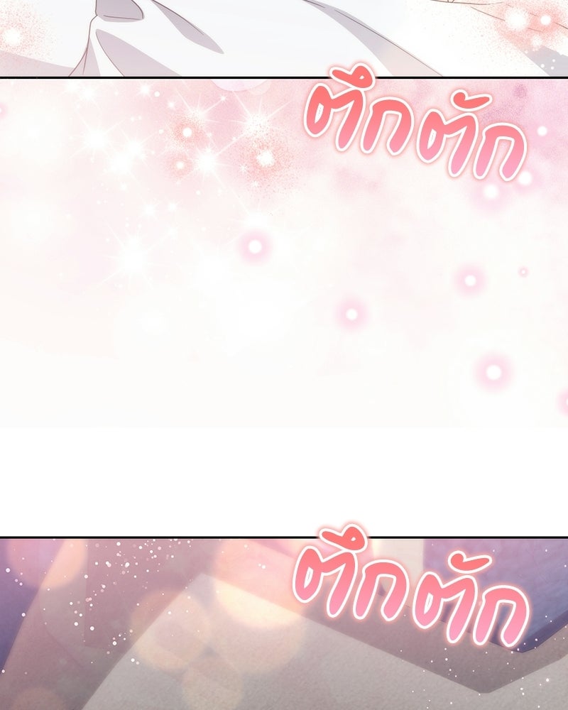 ดัชเชสเชลย - หน้า 116