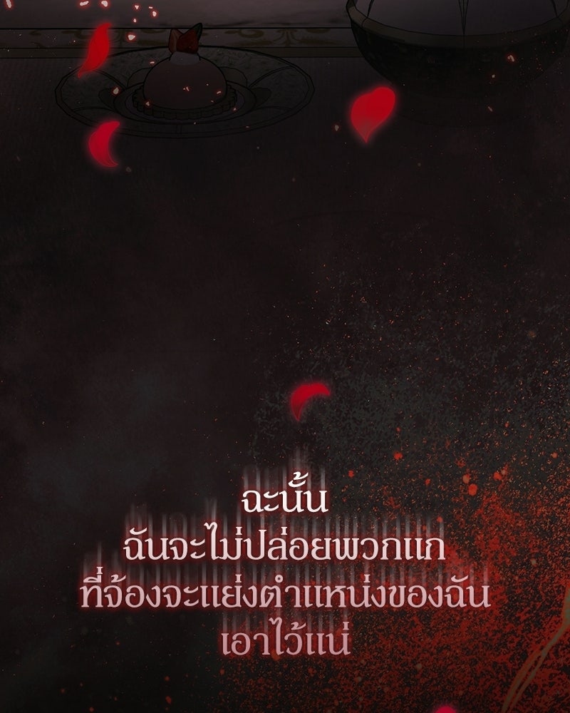 ดัชเชสเชลย - หน้า 13