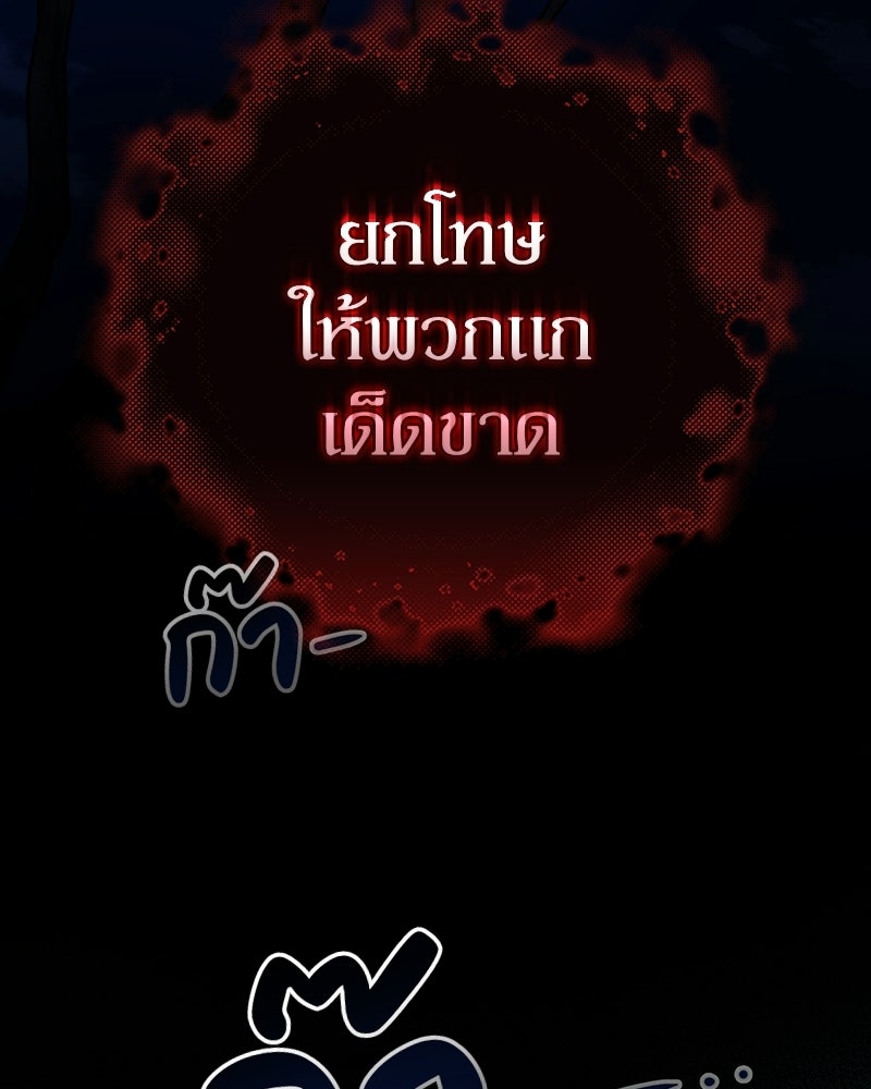 ดัชเชสเชลย - หน้า 16