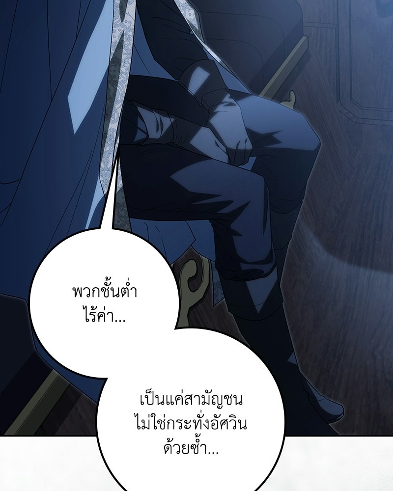ดัชเชสเชลย - หน้า 18