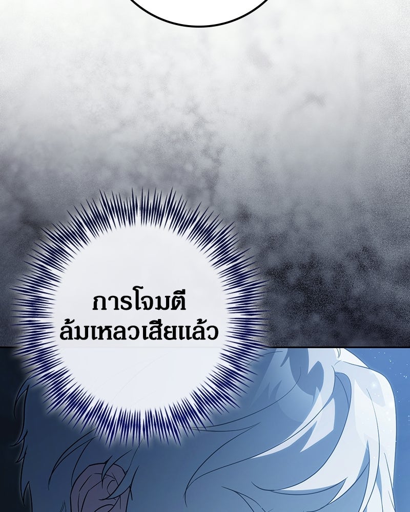 ดัชเชสเชลย - หน้า 19