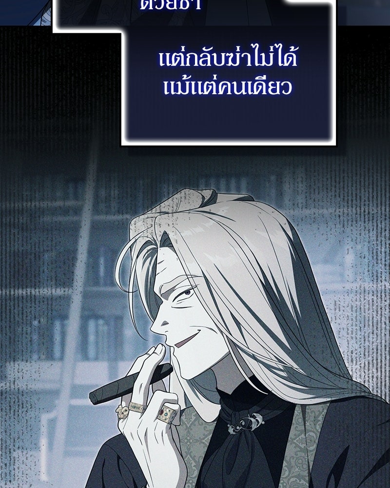ดัชเชสเชลย - หน้า 21
