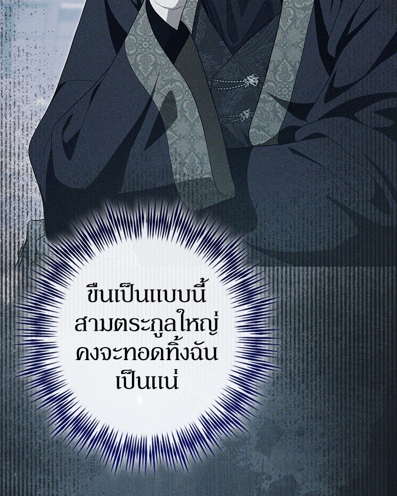 ดัชเชสเชลย - หน้า 22