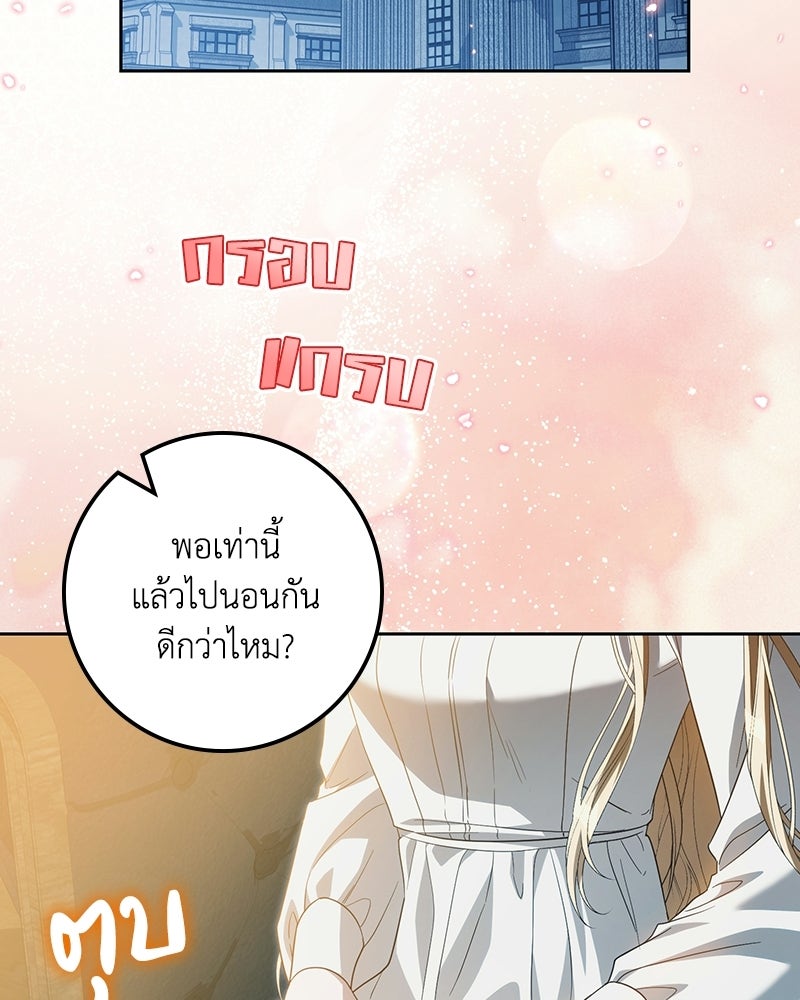 ดัชเชสเชลย - หน้า 34